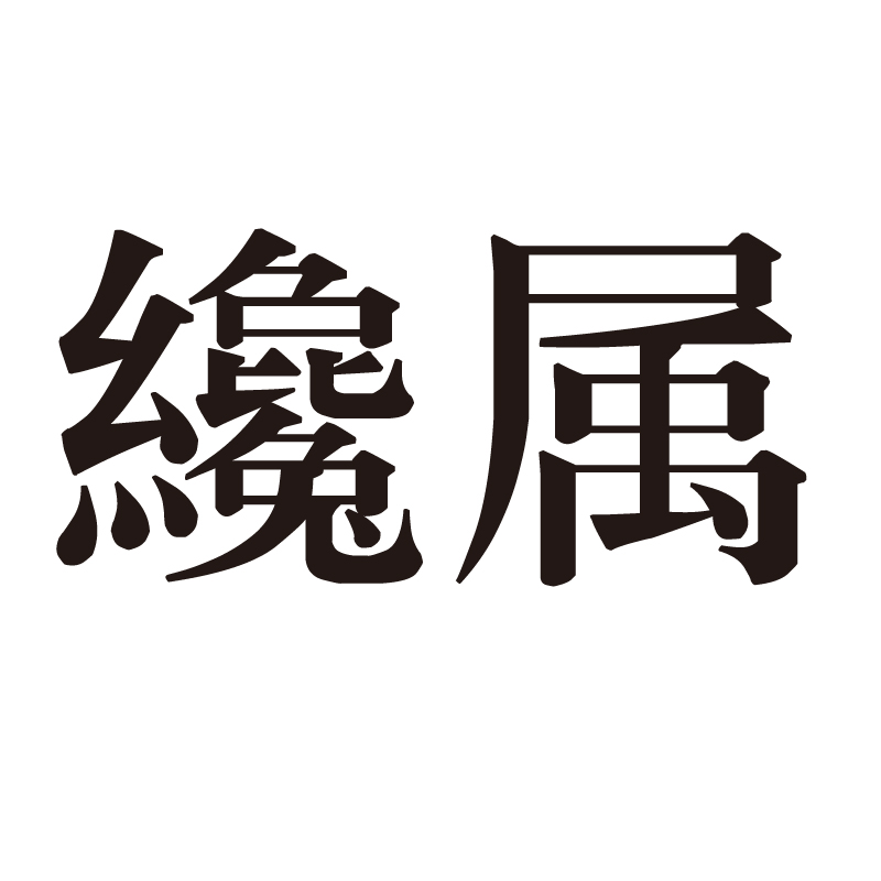 *?蘊鱃?hH?,=輷%话糪2-lol官网比赛