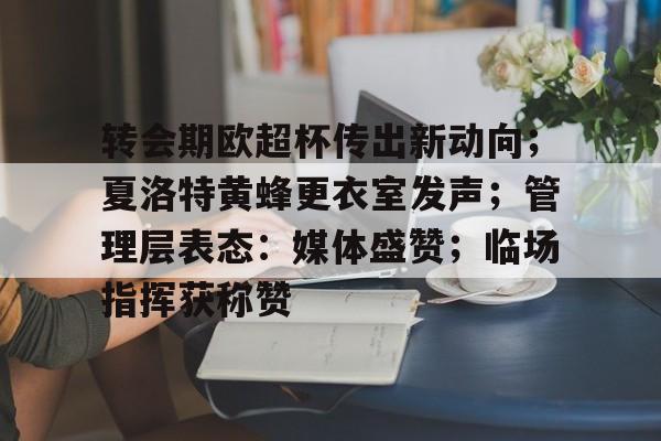 特尔从拜仁转投热刺-英雄联盟比赛官网